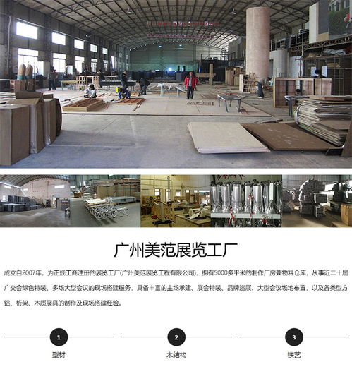 美范一站式服务 引领上海展会设计搭建新标杆