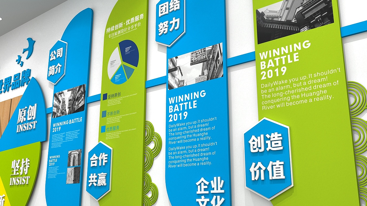 企业文化墙设计 打造品牌灵魂的视觉叙事