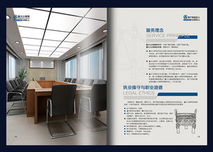 专业律师事务所宣传册设计服务
